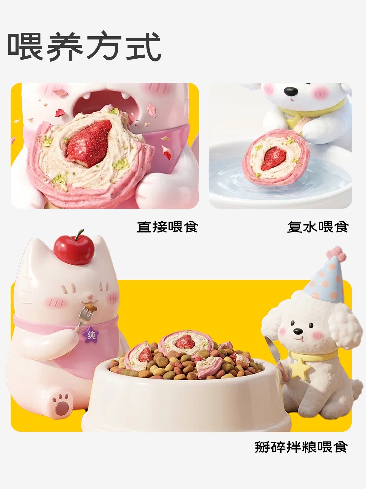 RuChun Afternoon Tea Freeze-Dried Treats for Cats and Dogs 16g