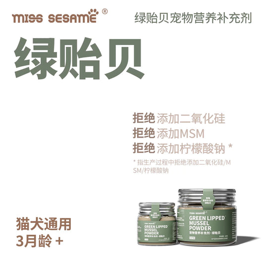 MissSesame 30% Green-Lipped Mussel Powder for Cats and Dogs 20g