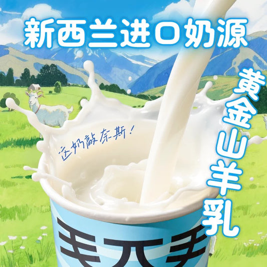 MAOWOO Goat Milk Cup for Cats and Dogs 22mL
