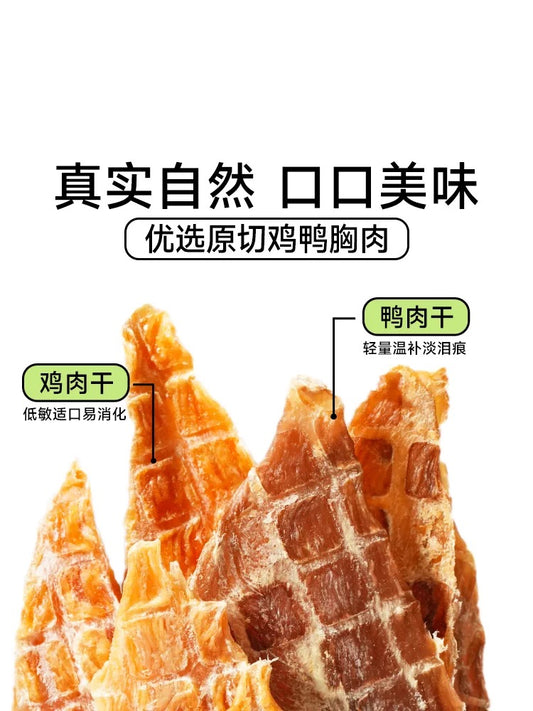 HonestBite Chicken and Banana Jerky Treats for Cats and Dogs 50g