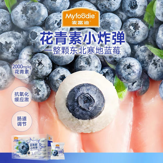 Myfoodie Freeze-Dried Fairy Fruit Bomb Treats for Cats and Dogs 20g