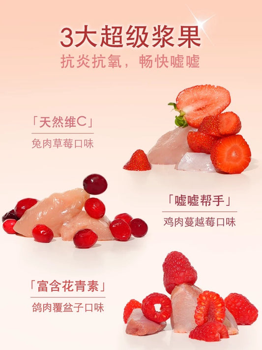 GUAN Four Seasons Berry Series Complete Cat Food Spoon