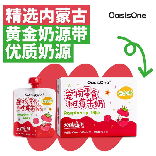 OasisOne Pet Milk Pouch for Cats and Dogs 100mL
