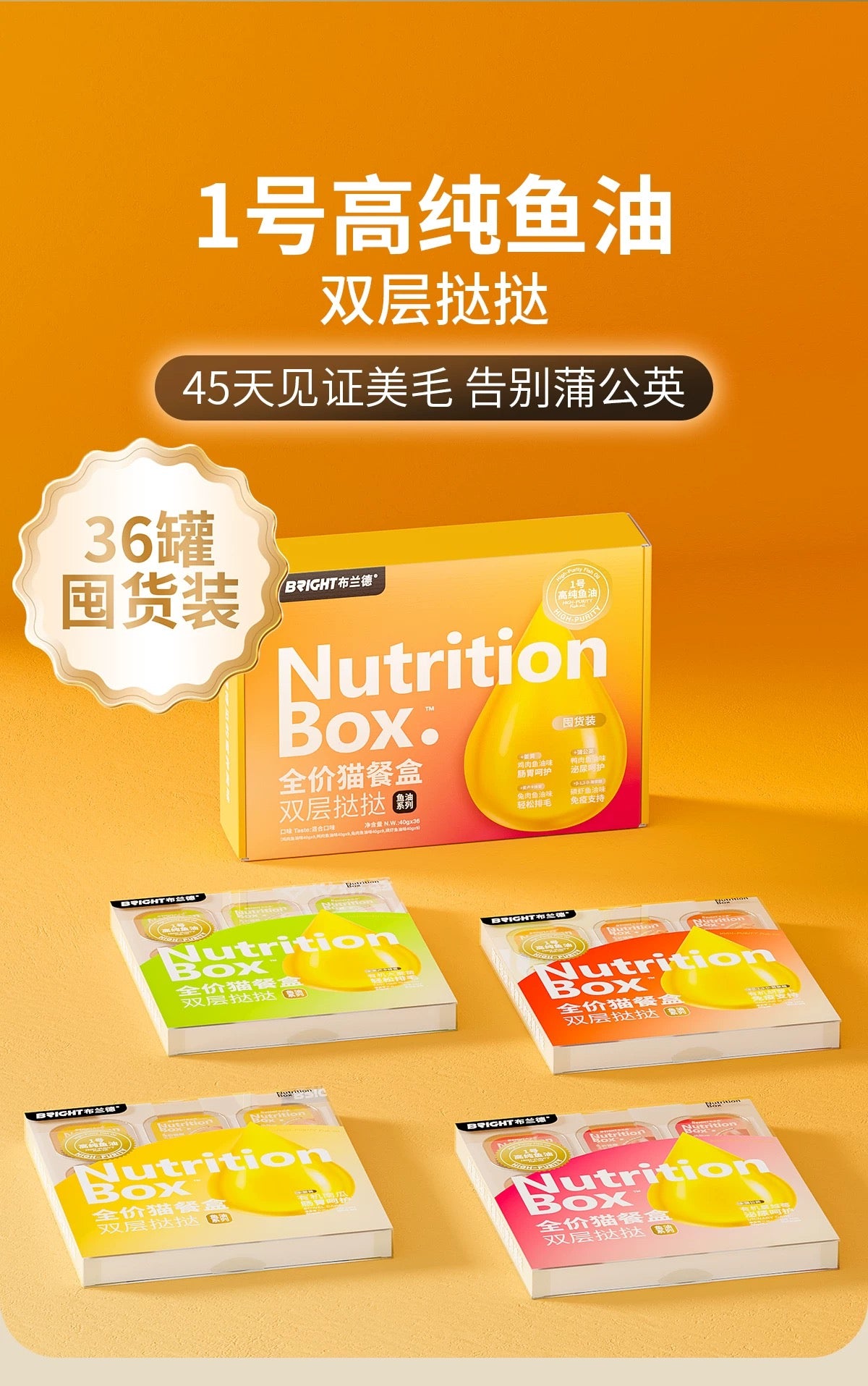 Bright Double Layer Fish Oil Tart Complete Food for Cats 40g