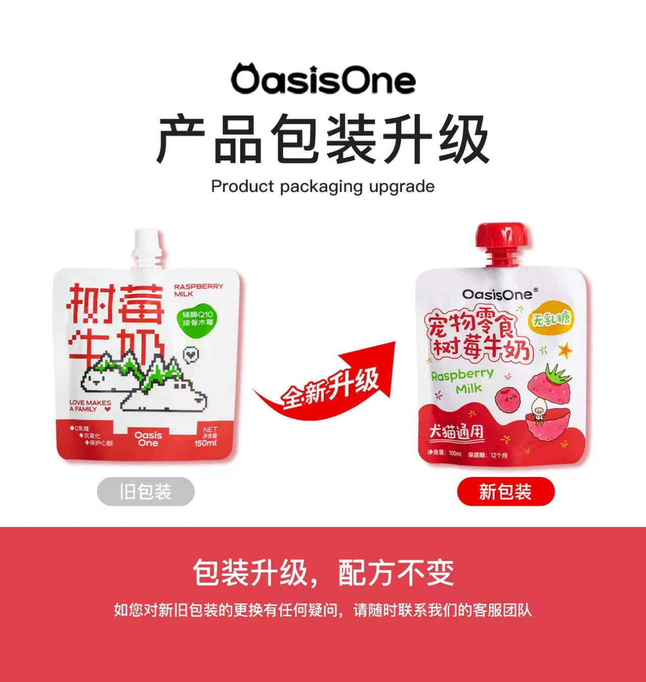 OasisOne Pet Milk Pouch for Cats and Dogs 100mL