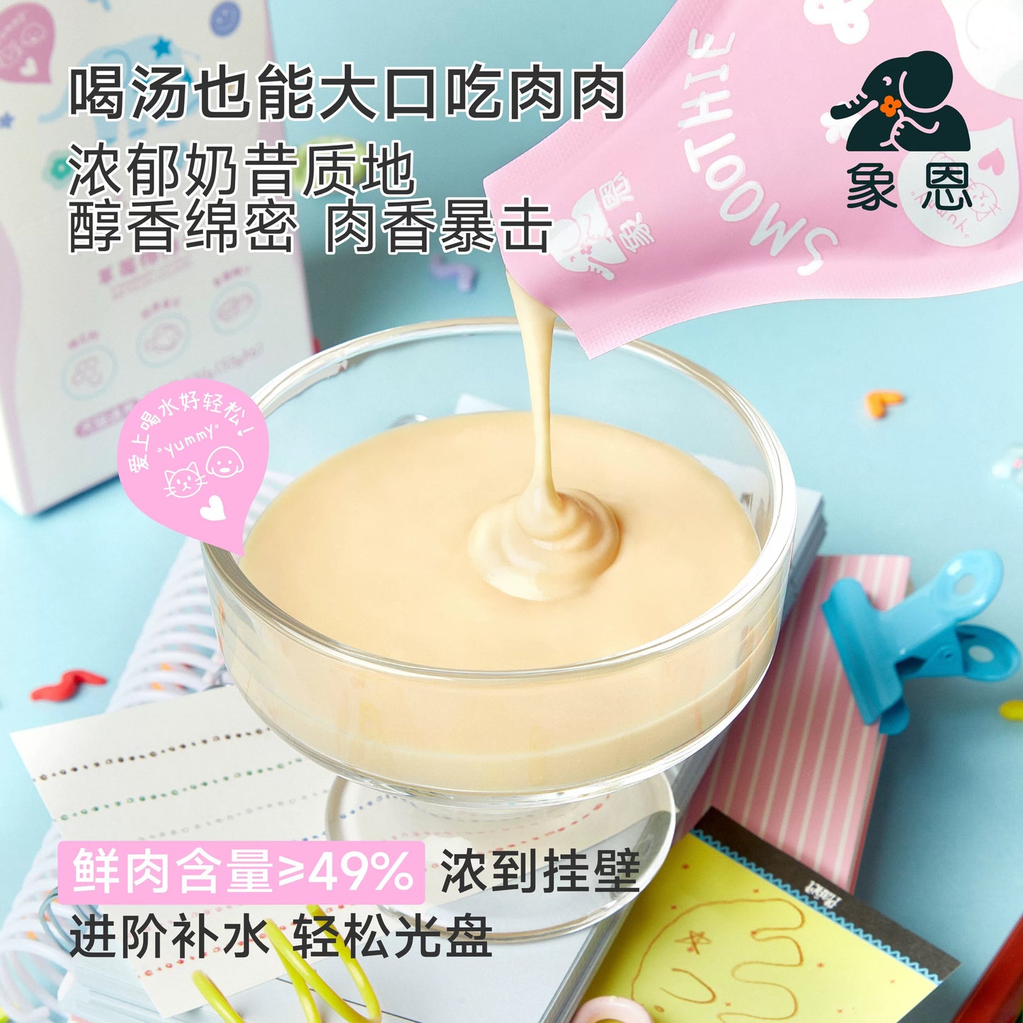 SHINEN Smoothie Complete Soup Pouch for Cats and Dogs 55g