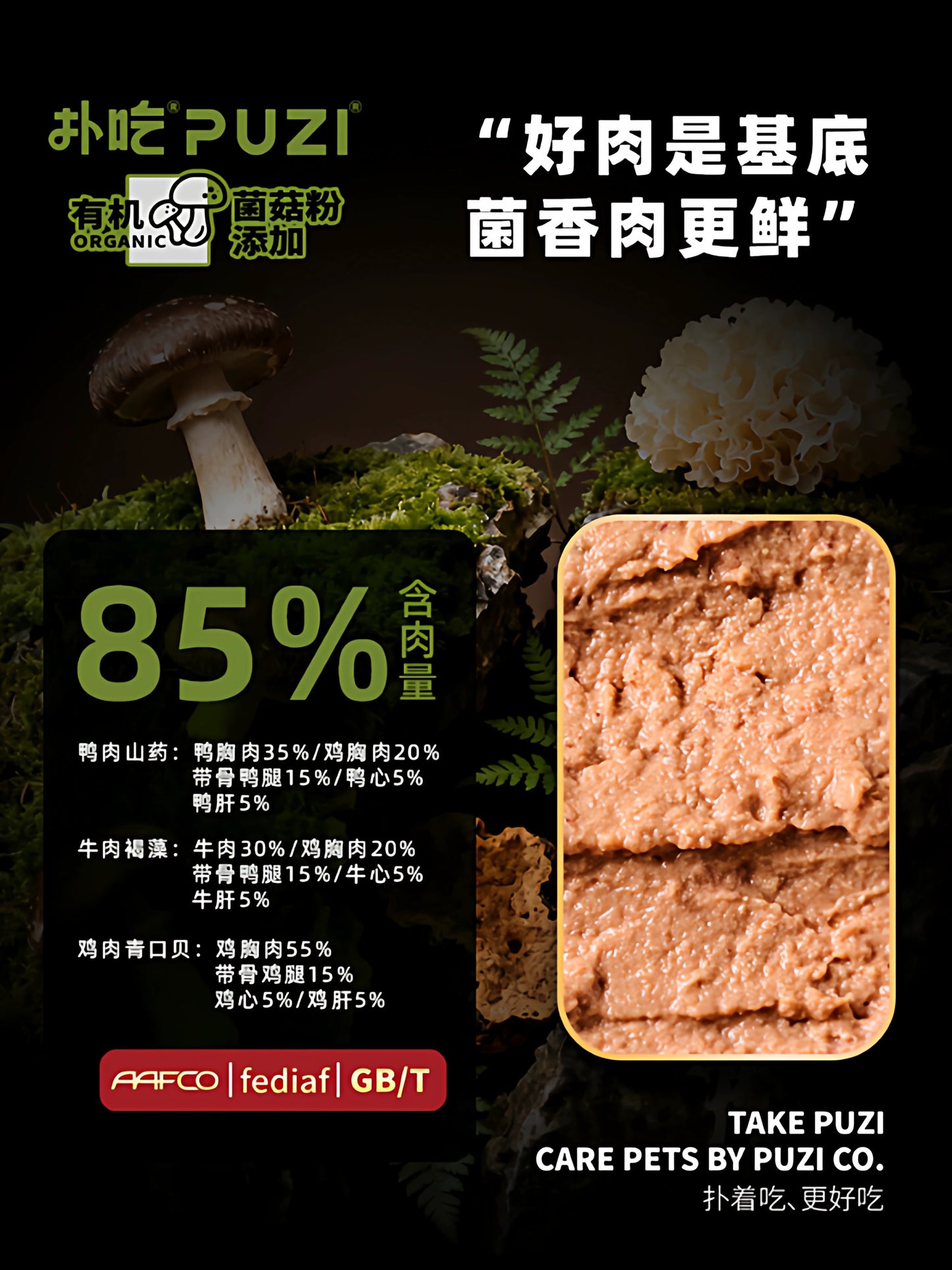 PuZi Chicken and Mussel Complete Food for Dogs 85g