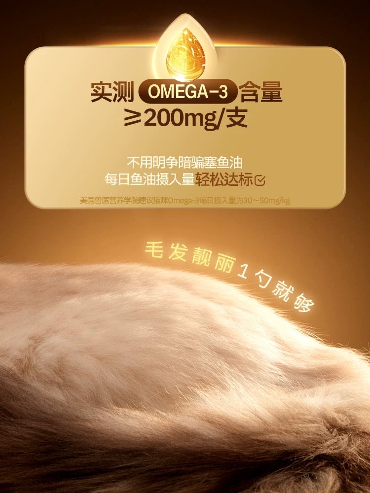 GUAN Fish Oil Complete Cat Food Spoon 15g