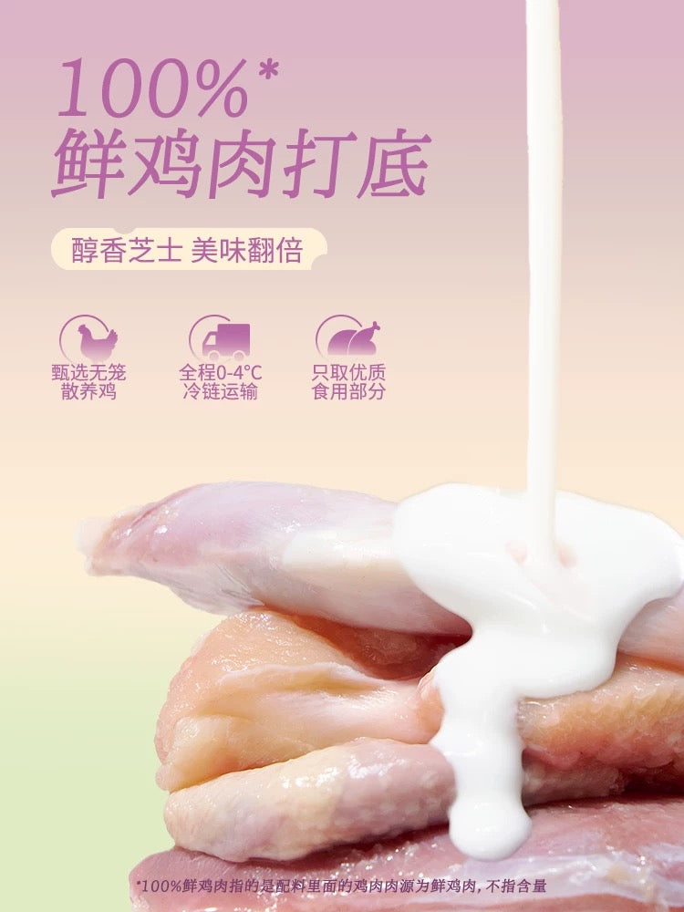 GUAN Four Seasons Spring Hydrating Complete Food for Cats 50g