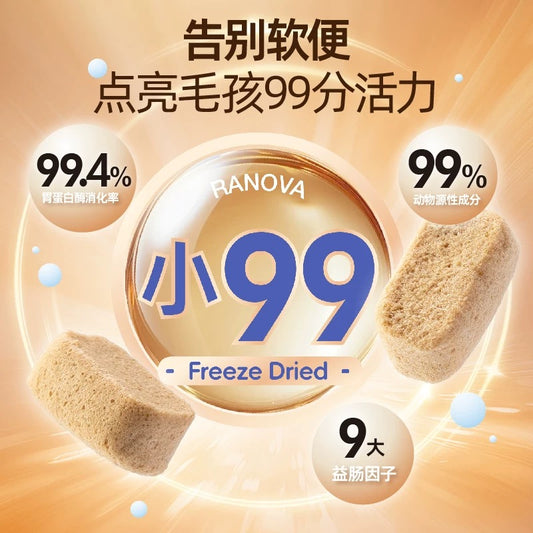 Ranova 99 Chicken and Pigeon Freeze-Dried Complete Food for Cats 200g