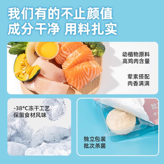 MessQuarter KaKaLe Carrot Meat Bun Fish Oil Treat for Cats & Dogs