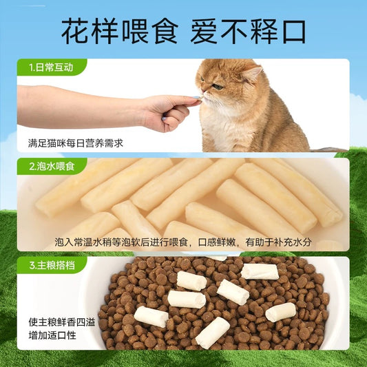 MeowFans Freeze-Dried Chicken Goat Milk Sticks for Cats and Dogs 50g