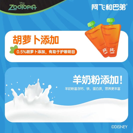 AFei Zootopia 2 Hopps Carrot Squeeze Treat for Cats and Dogs 35g
