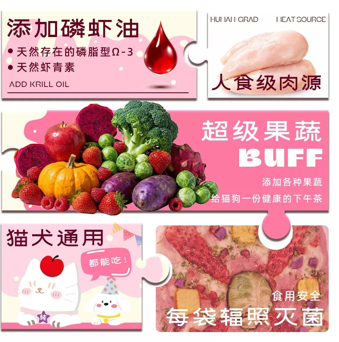 RuChun Small Cake Afternoon Tea Freeze-Dried Treats for Cats and Dogs 36g