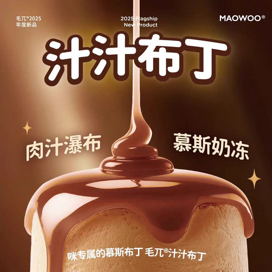 MAOWOO Pudding Cup Complete Food for Cats 90g