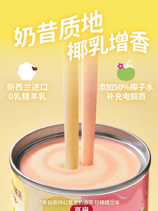 HiCubs Soup Can Complete Food for Cats 90g