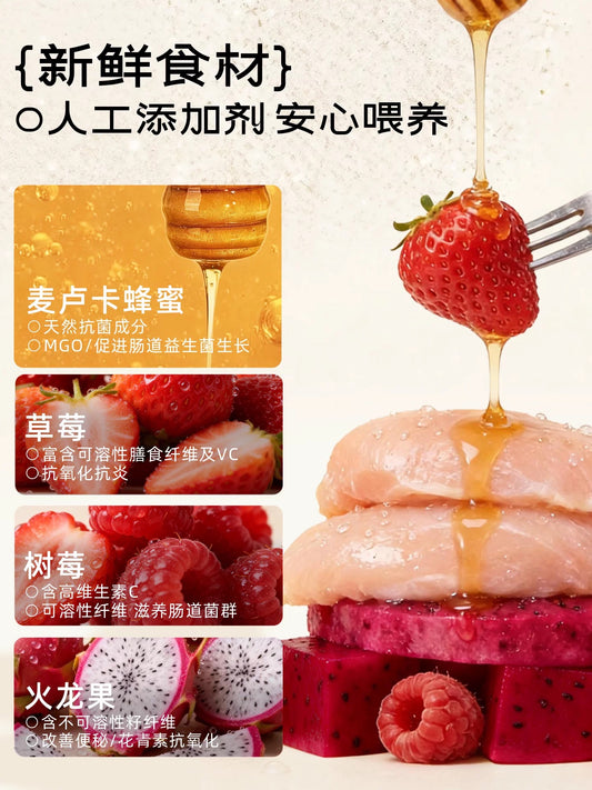 RuChun Berry Good Fortune Freeze-Dried Treats for Cats and Dogs 32g