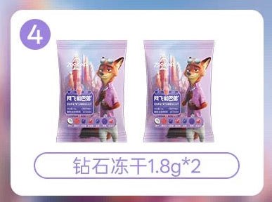 AFei Zootopia 2 Freeze-Dried Ruby Treats for Cats and Dogs