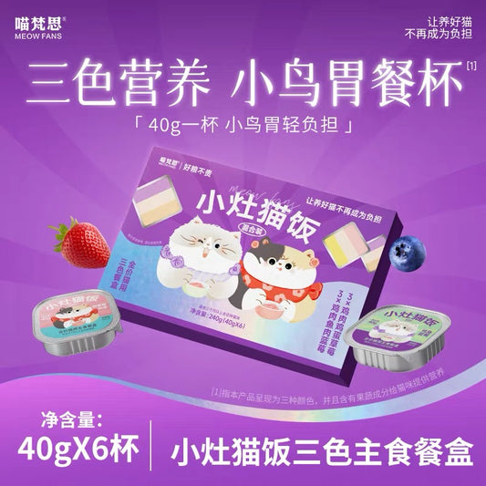 MeowFans Small Stove Meal Box Complete Food for Cats 40g