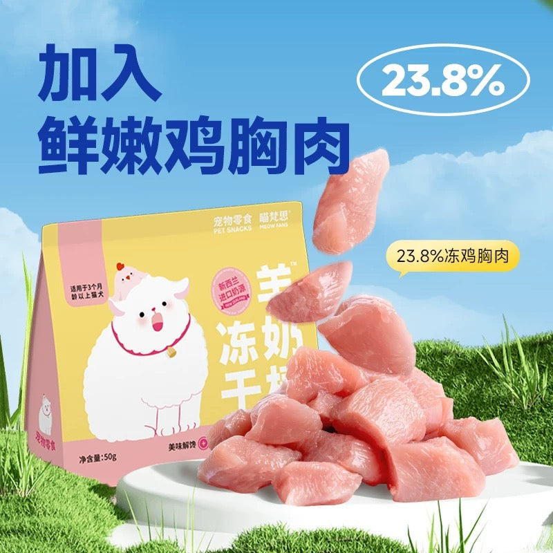 MeowFans Freeze-Dried Chicken Goat Milk Sticks for Cats and Dogs 50g