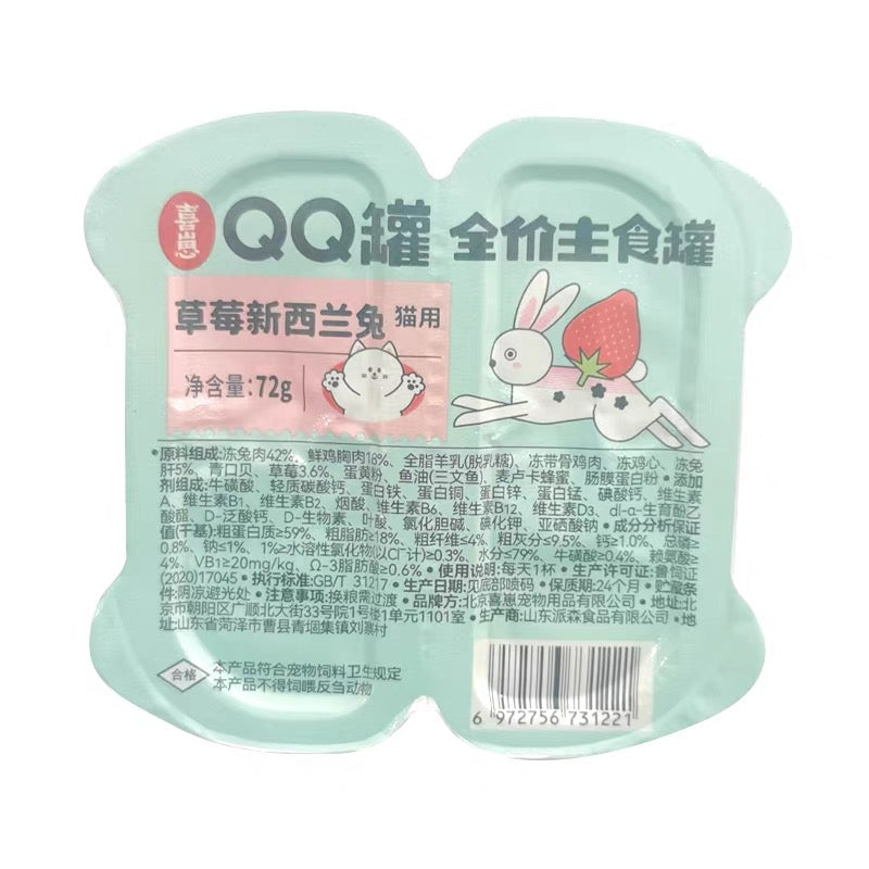 HiCubs QQ Twin Pack Complete Food for Cats 72g