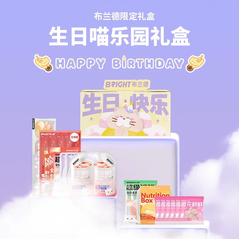 Bright Birthday Cat Paradise Gift Box for Cats