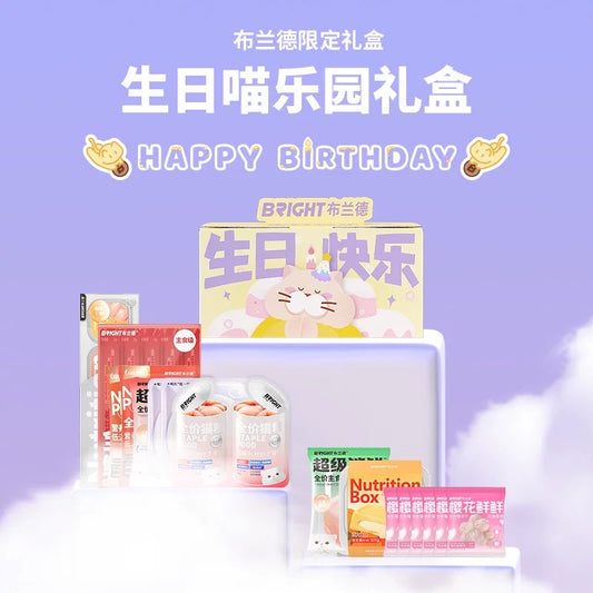 Bright Birthday Cat Paradise Gift Box for Cats