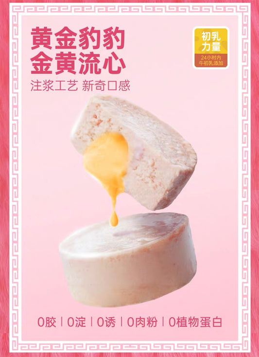 AFei Zootopia Leopard Custard Lava Can Complete Food for Cats 85g