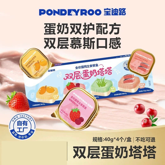 PONDEYROO Double Layer Custard Tart Complete Food for Cats
