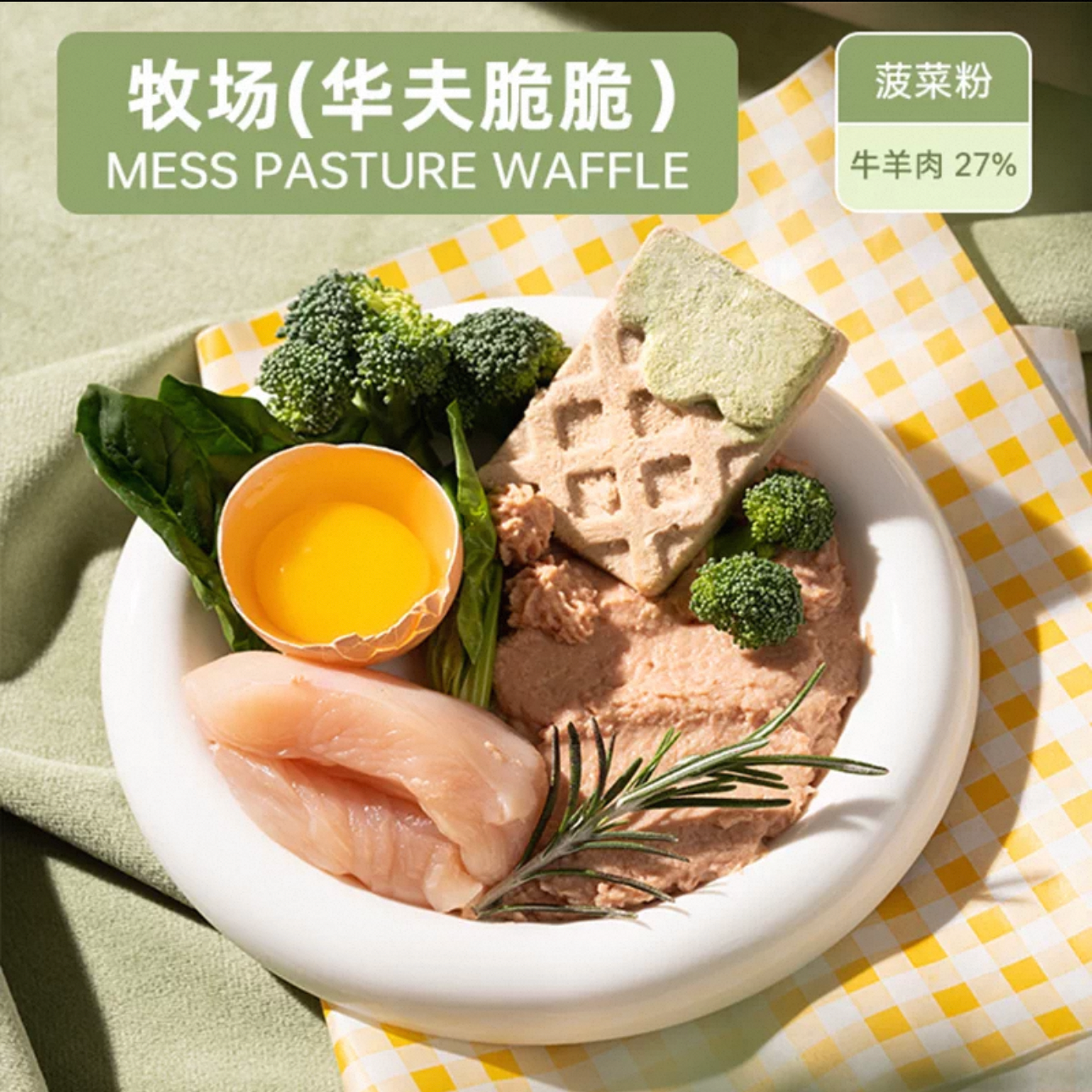 MessQuarter Freeze-Dried Waffles Treats for Cats and Dogs 50g