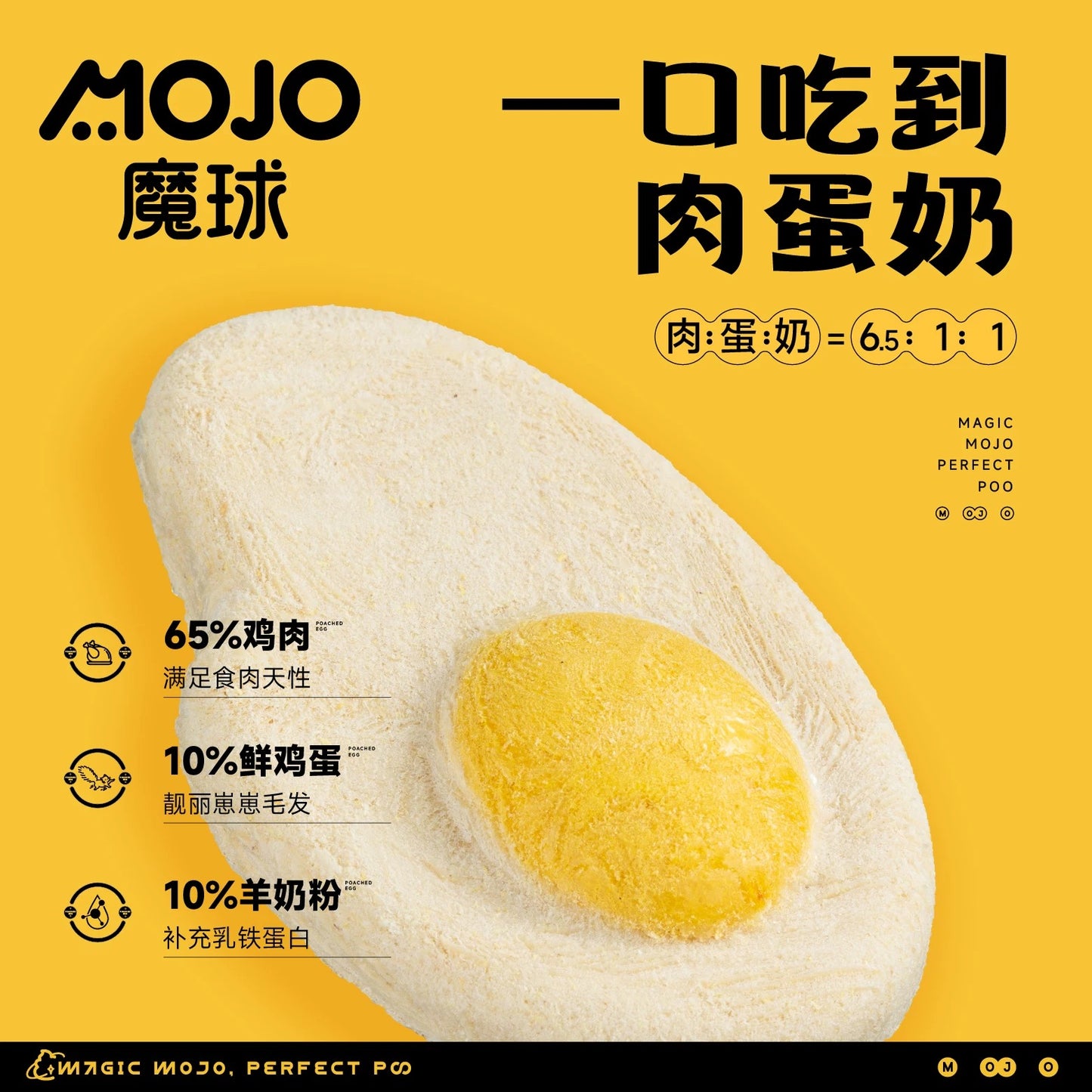 MOJO Freeze-Dried Poached Egg Treats for Cats and Dogs