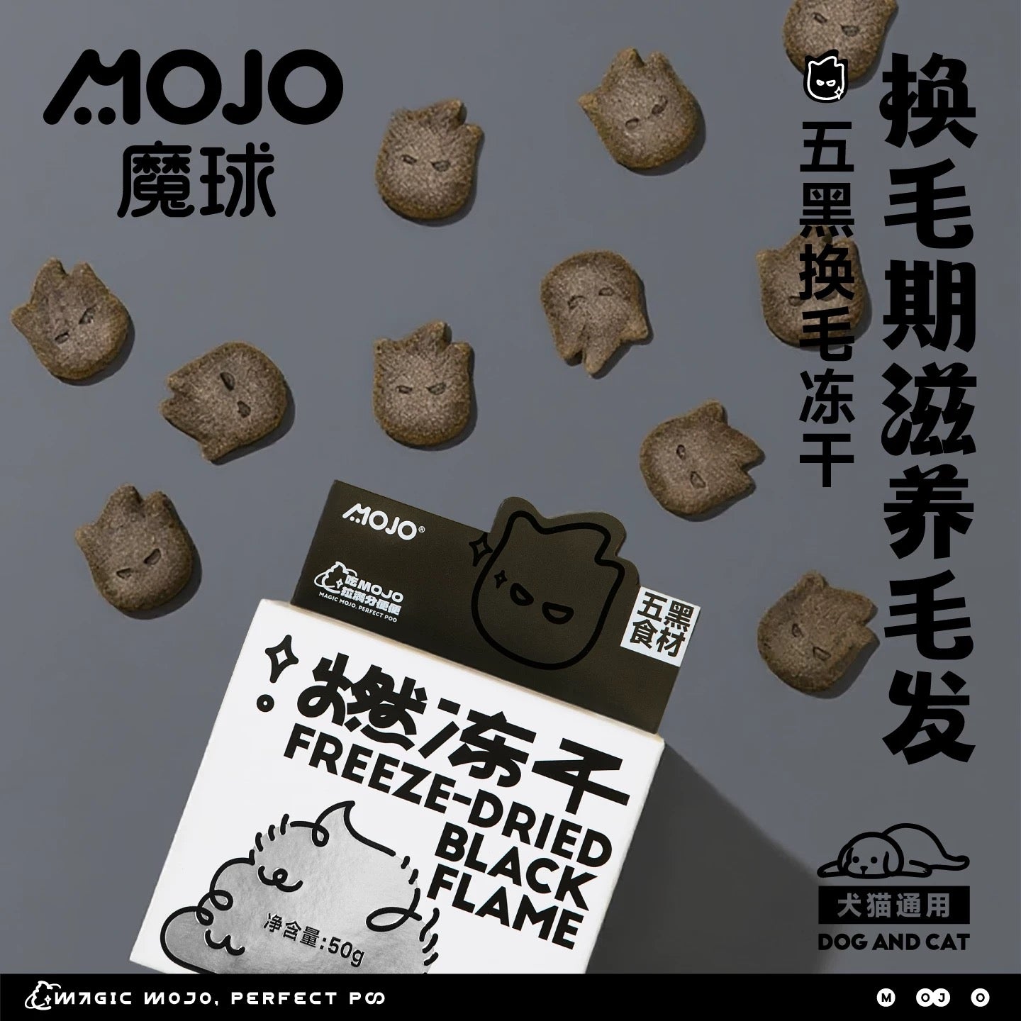 MOJO Freeze-Dried Black Flame Treats for Cats and Dogs
