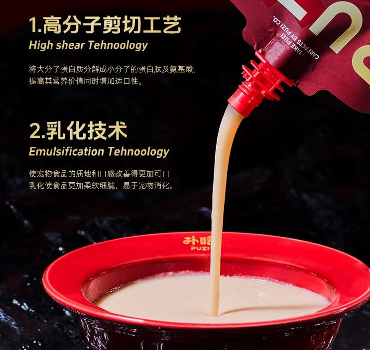 PuZi Hydrating New Year Soup Pouch for Cats and Dogs 85g