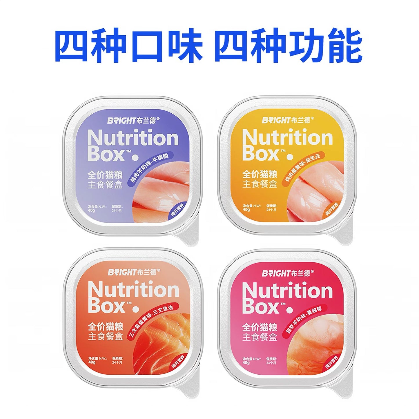 Bright Double Layer Goat Milk Egg Tart Complete Food for Cats 40g