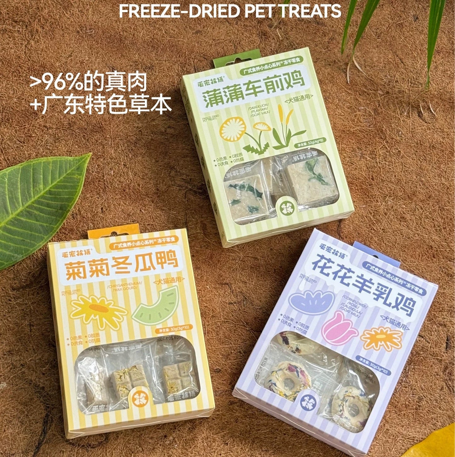Geelyfresh Herbal Freeze-Dried Treats for Cats and Dogs