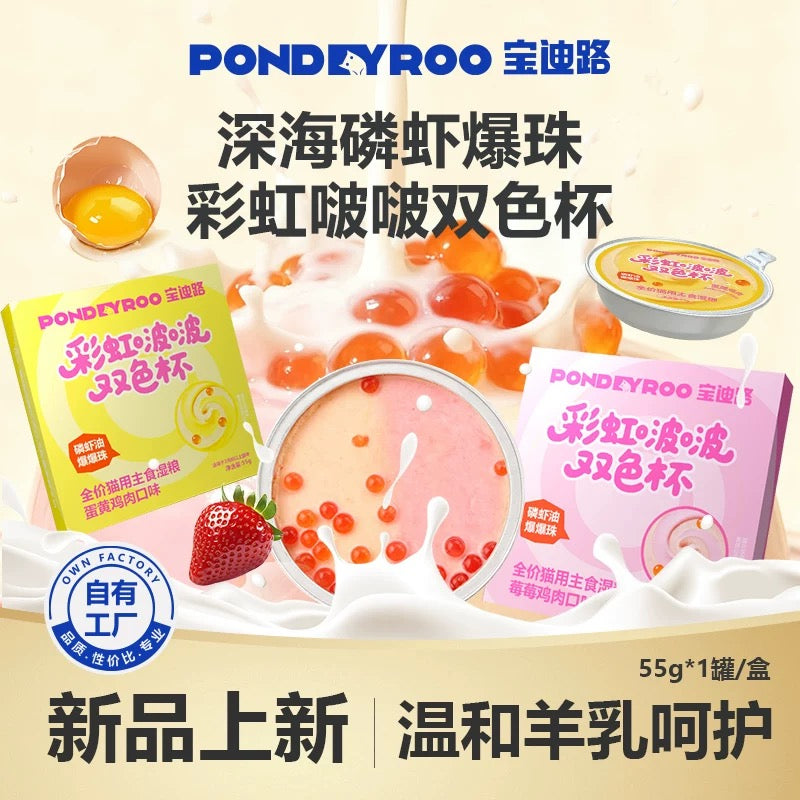 PONDEYROO Rainbow Bobo Complete Food for Cats 55g