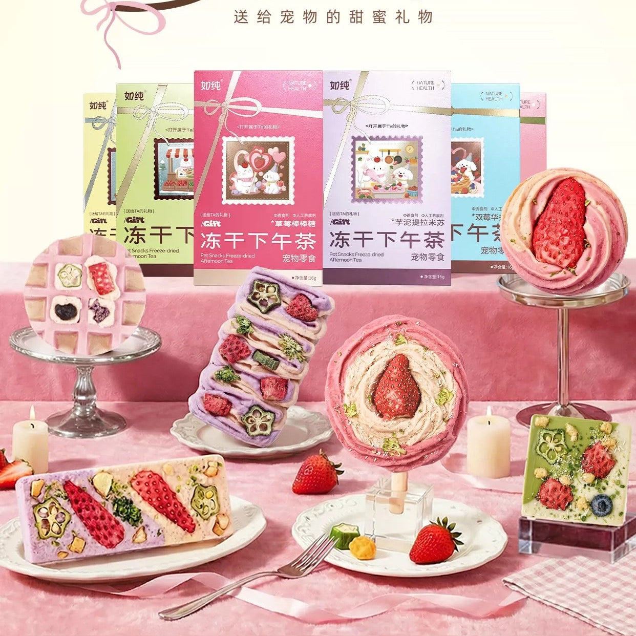RuChun Afternoon Tea Freeze-Dried Treats for Cats and Dogs 16g