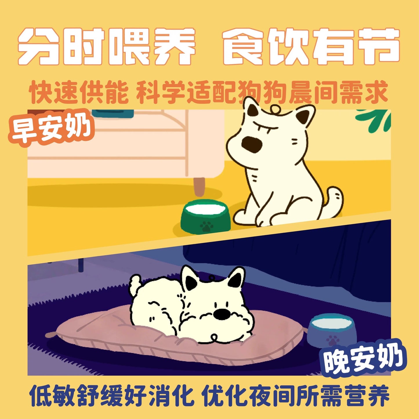 GoMaoGo Good Morning & Good Night Milk for Cats and Dogs 80mL