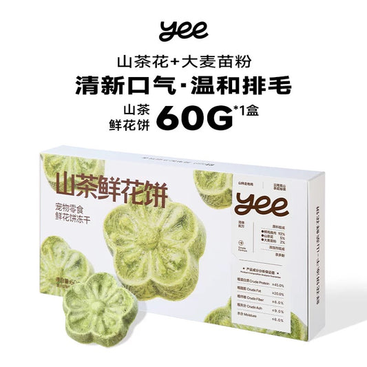 Yeepet Flower Cake Freeze-Dried Treats for Cats and Dogs 60g