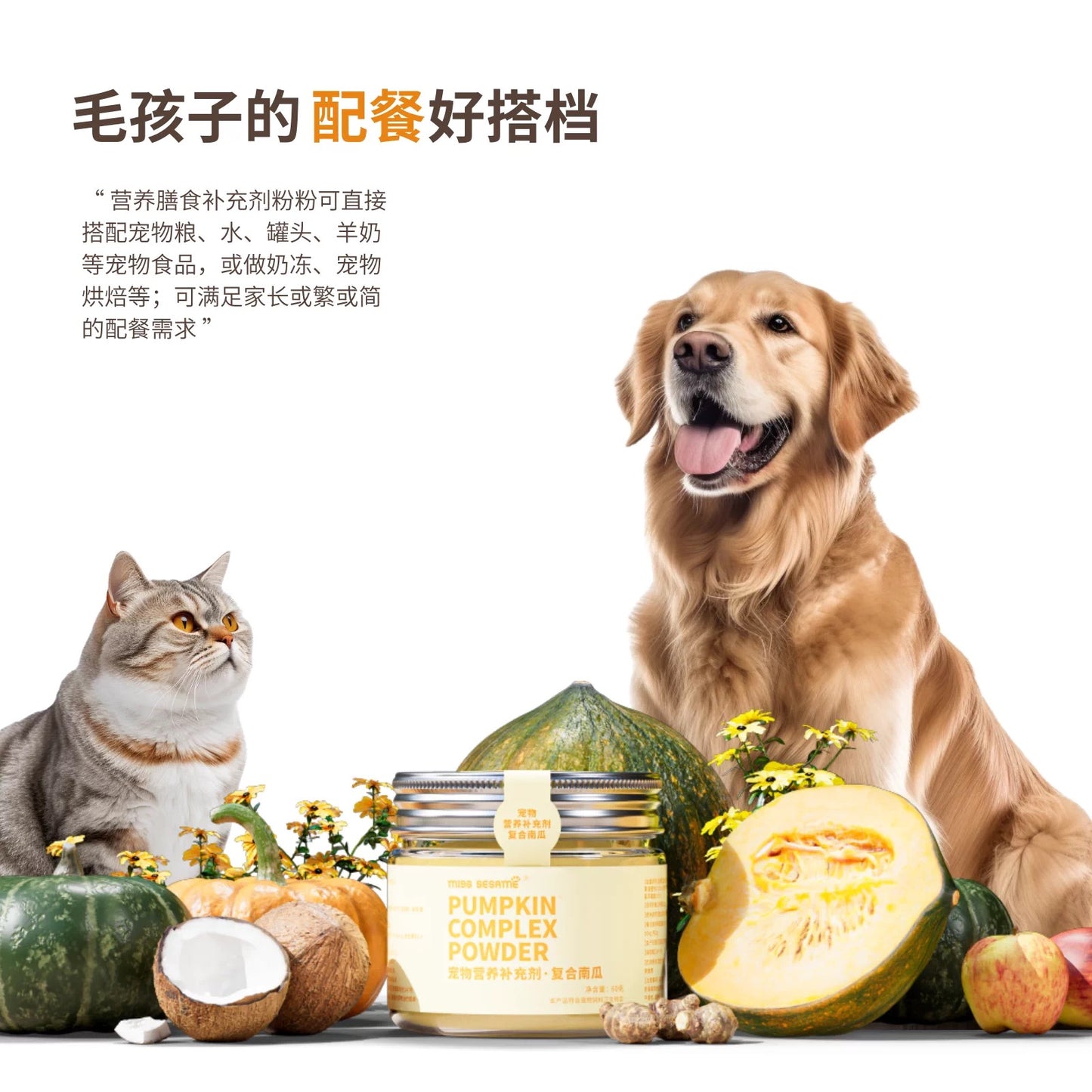MissSesame Pumpkin Complex Powder for Cats and Dogs 60g