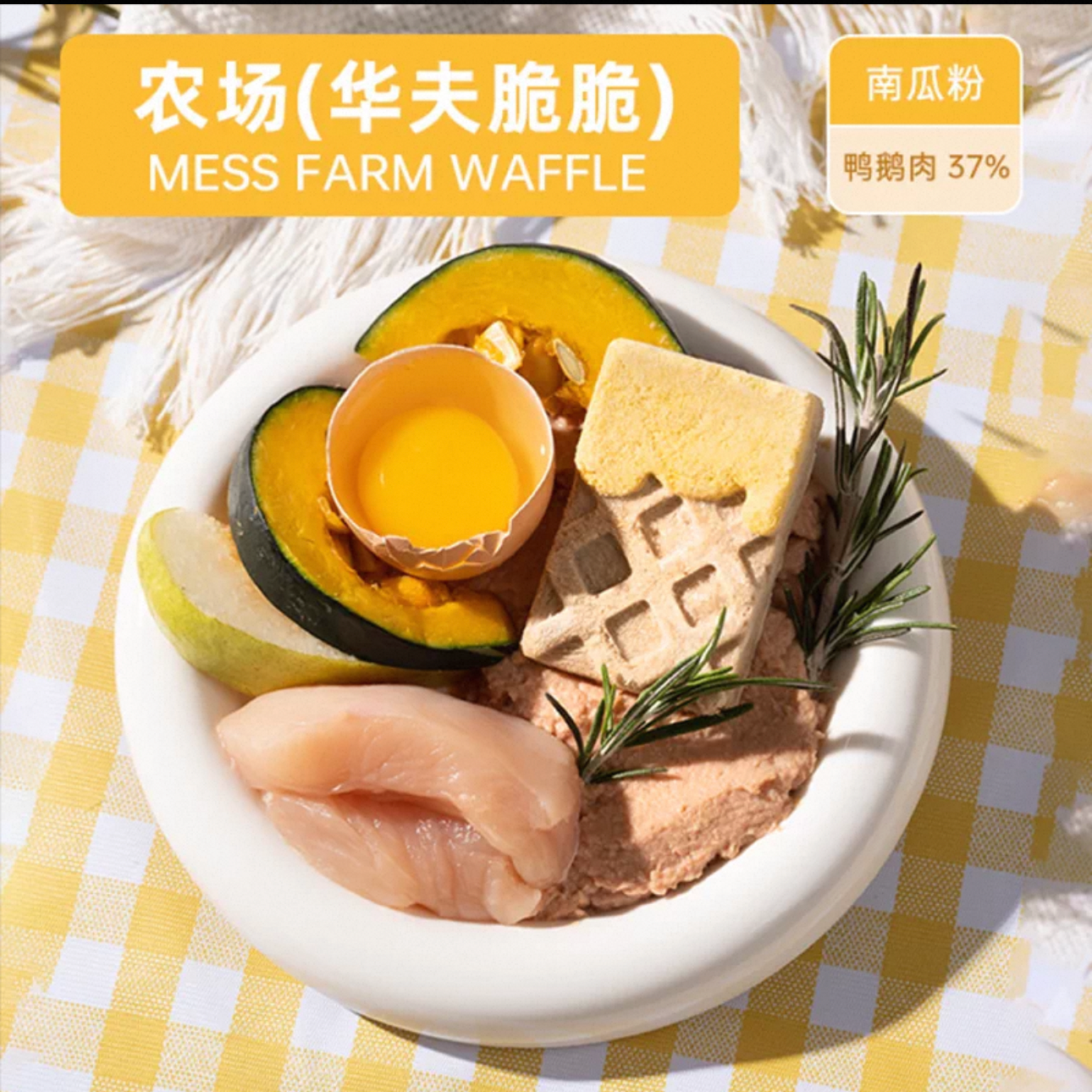 MessQuarter Freeze-Dried Waffles Treats for Cats and Dogs 50g