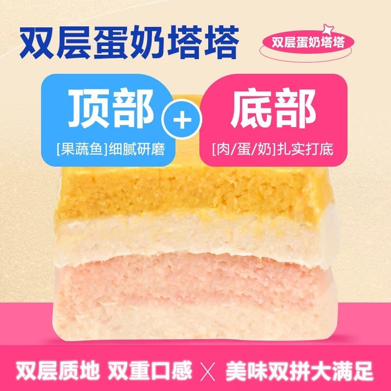 PONDEYROO Double Layer Custard Tart Complete Food for Cats