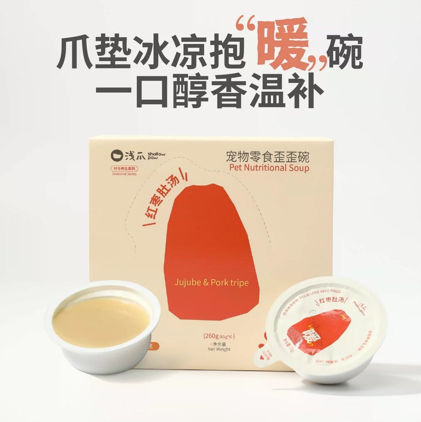 ShallowPaw Seasonal Soup Cup for Cats and Dogs 65g