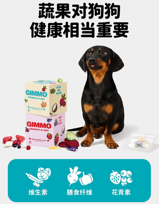 GIMMO Freeze-Dried Veggies for Cats and Dogs