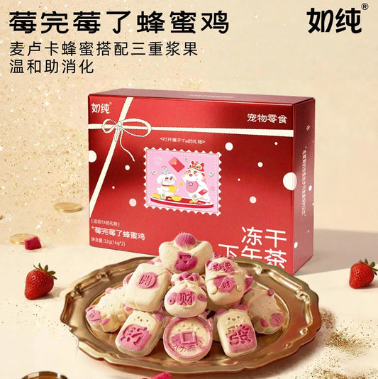 RuChun Berry Good Fortune Freeze-Dried Treats for Cats and Dogs 32g
