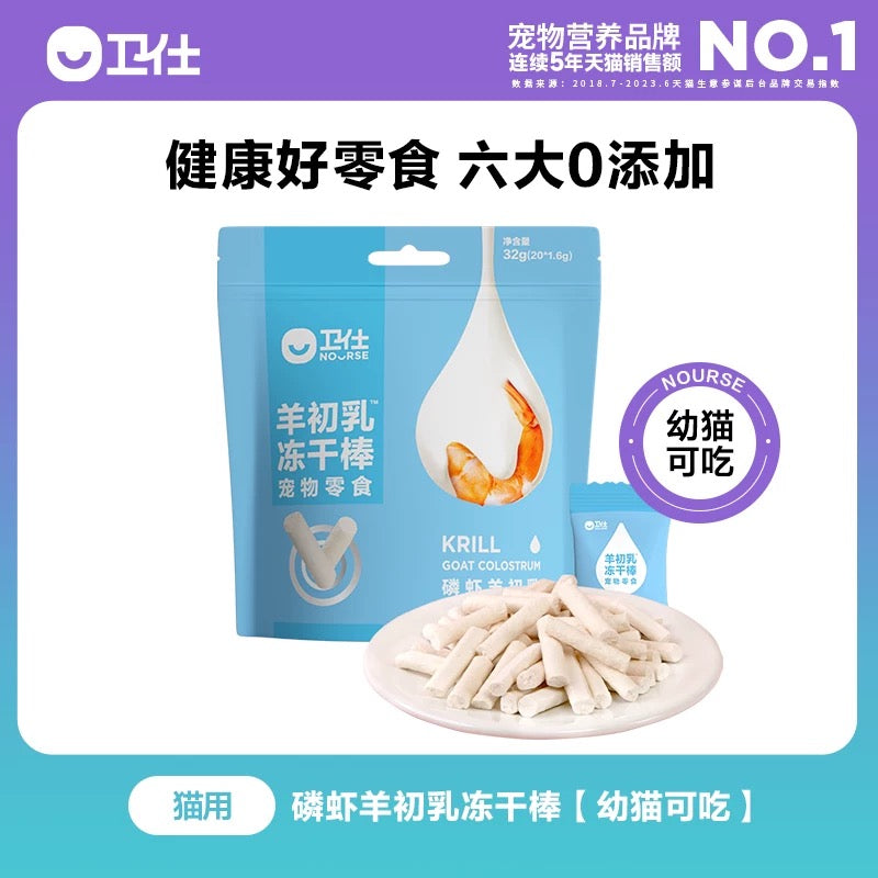 Nourse Freeze-Dried Goat Milk Sticks Treats for Cats and Dogs 32g