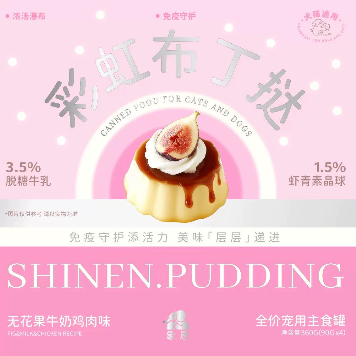 SHINEN Pudding Tart Complete Food for Cats and Dogs 90g