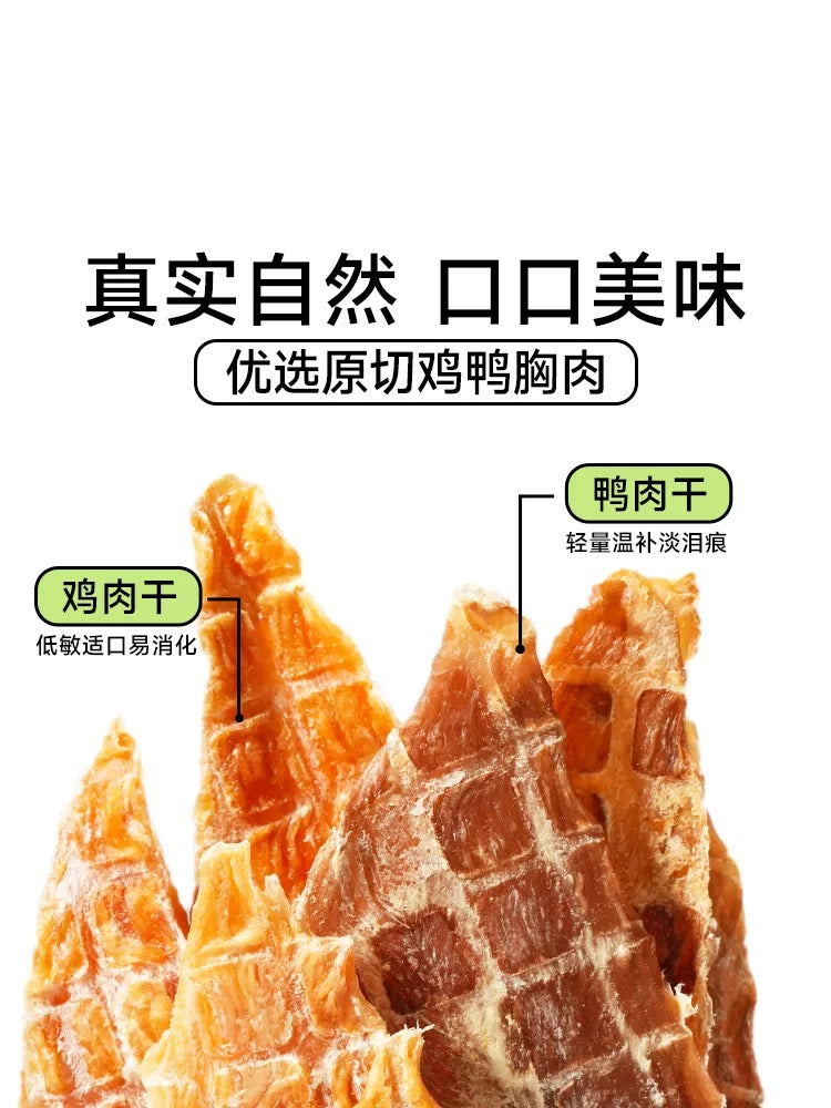 HonestBite Chicken and Banana Jerky Treats for Cats and Dogs 50g