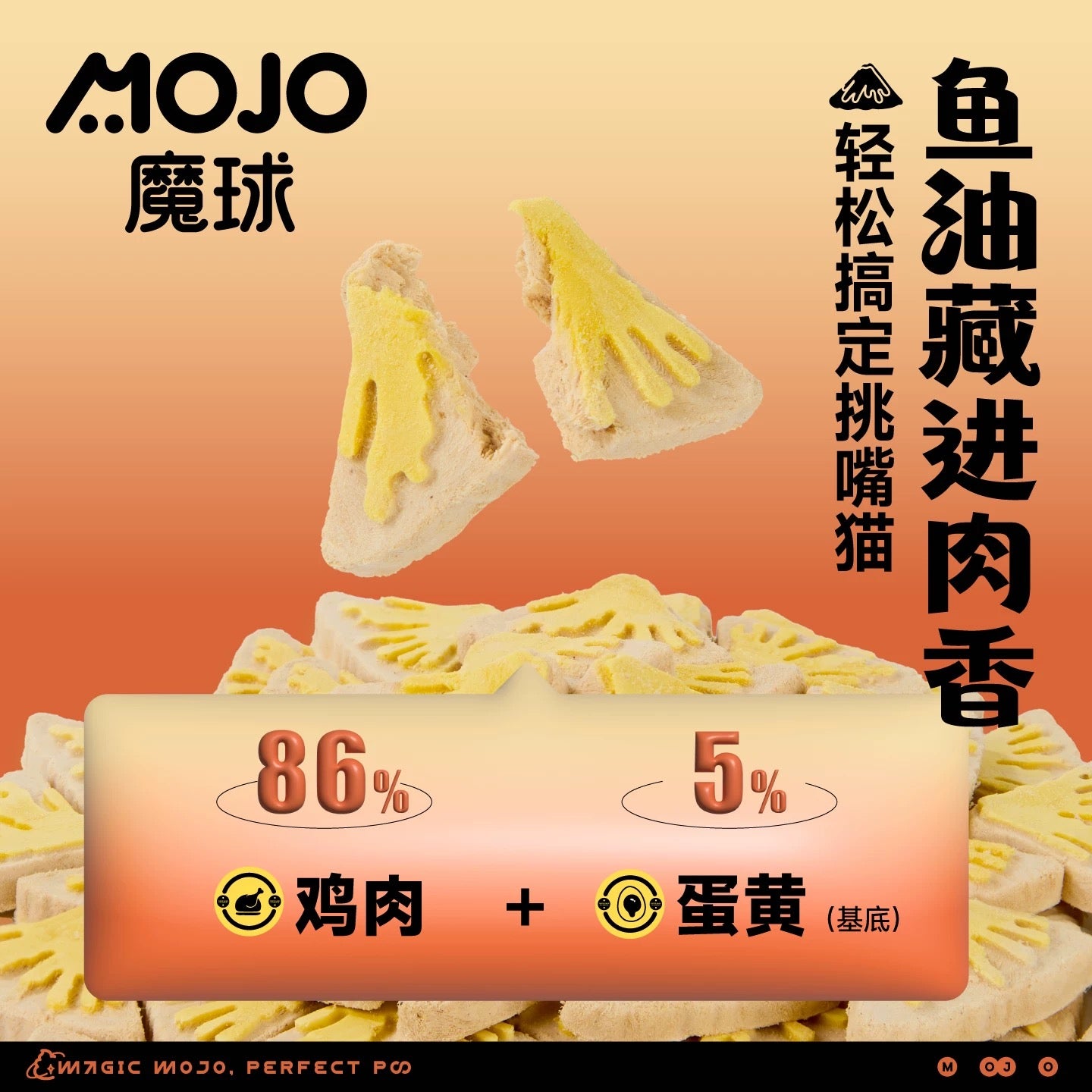 MOJO Freeze-Dried Lava Fish Oil Treats for Cats and Dogs