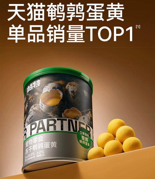 Partner Freeze-Dried Quail Egg Yolks for Cats and Dogs 100g